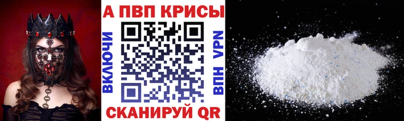 A-PVP мука  ссылка на мегу как войти  Горячеводский  как найти закладки 