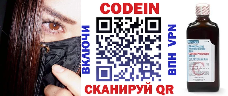 Кодеиновый сироп Lean Purple Drank  Горячеводский 