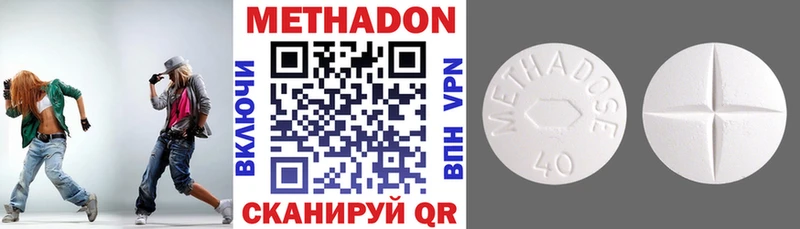 Метадон methadone  купить   Горячеводский 