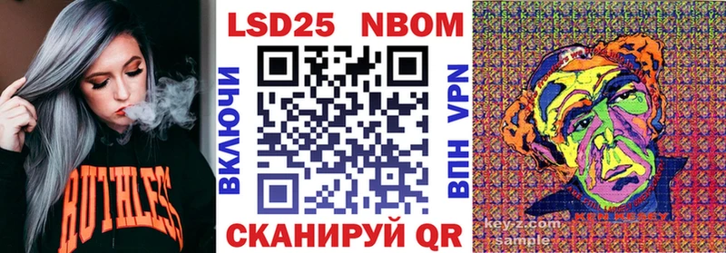 Марки 25I-NBOMe 1,5мг Горячеводский